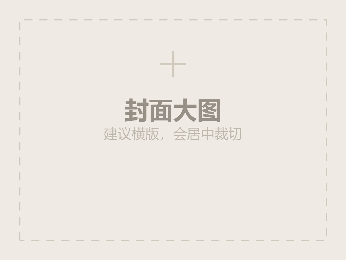 封面大图