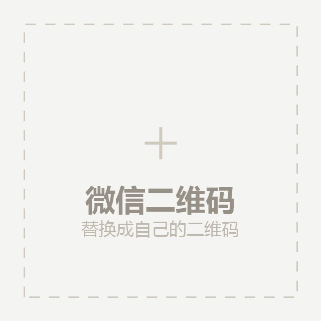 微信二维码