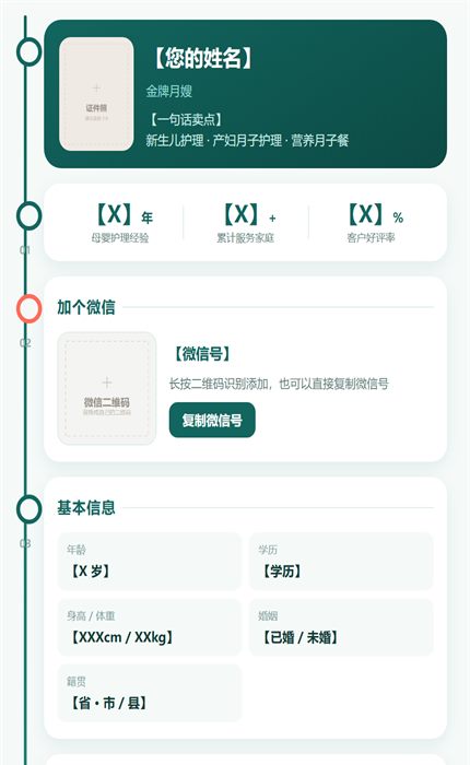 时间轴主轴