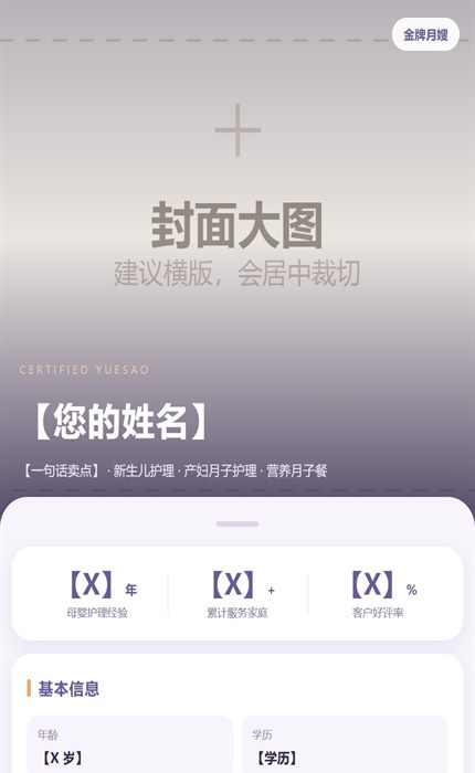 吸附式首屏