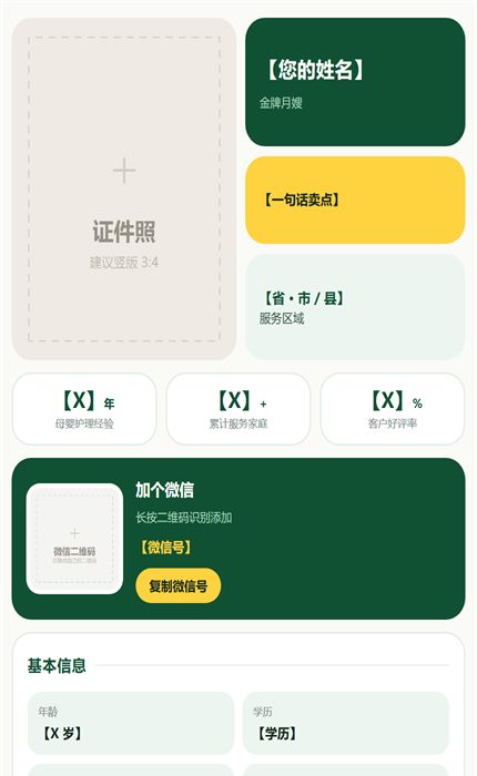 网格拼贴