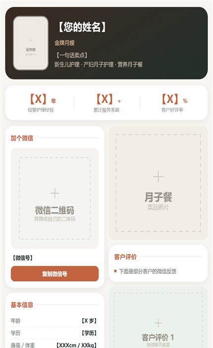 双列瀑布流