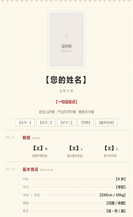 票据长条