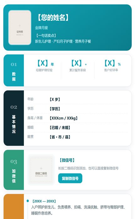 左栏标签卡