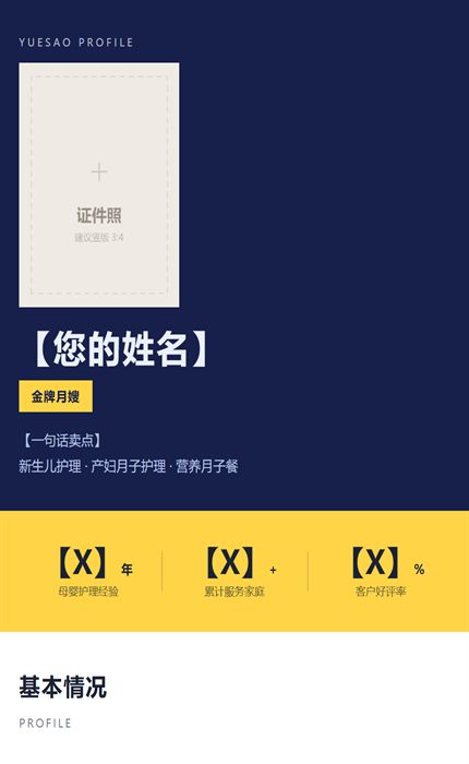 通栏色带