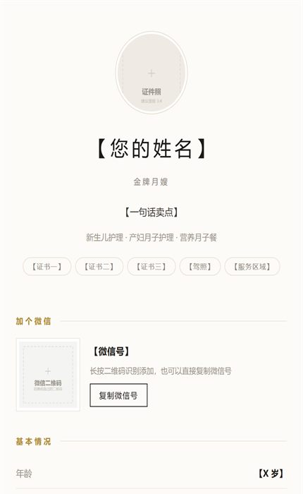 留白典雅