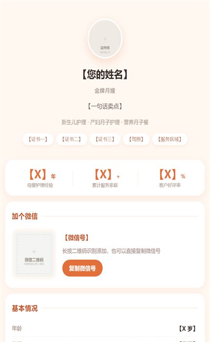 暖橙引言