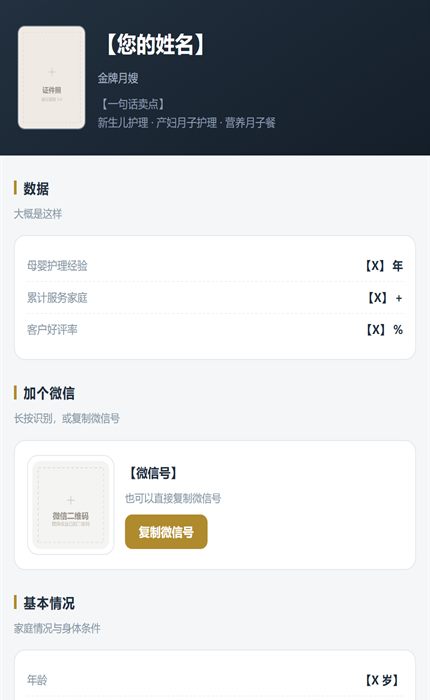 石板档案
