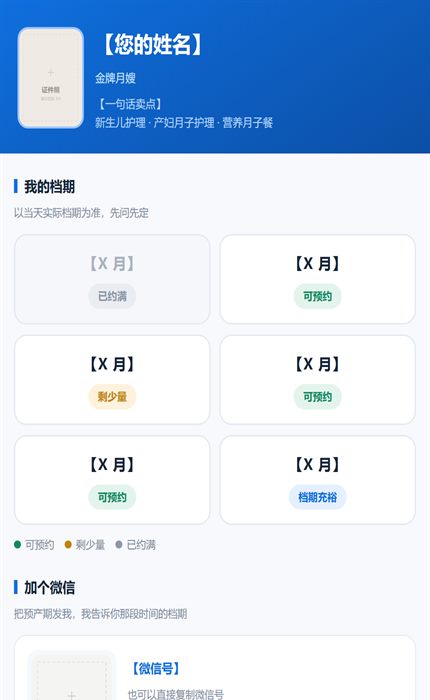 蓝白档期